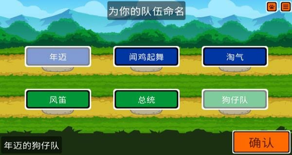 小动物自走棋（手机版）