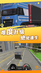 超级卡车模拟挑战版