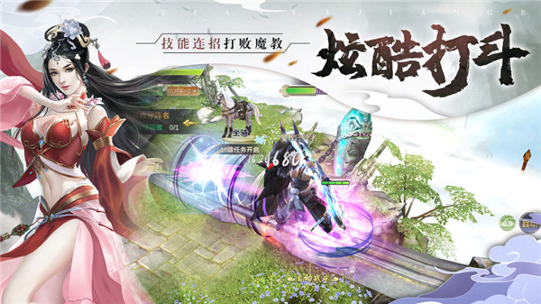 天涯剑歌安装