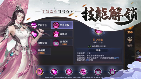 天涯剑歌安装