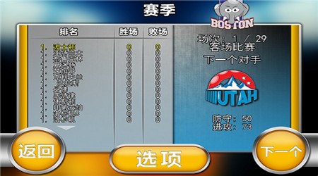 火柴人篮球游戏下载