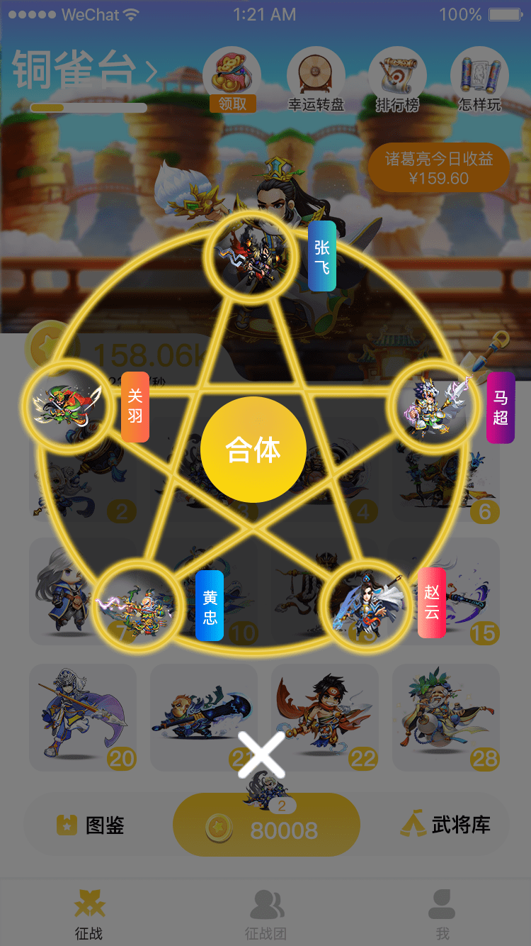 历朝主公游戏安装