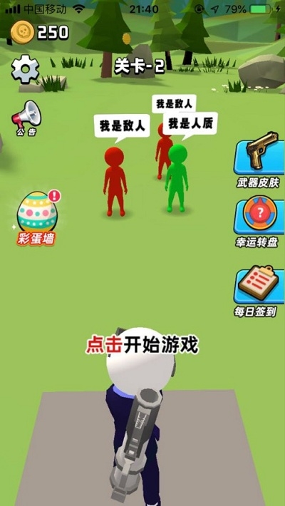头号射手游戏安装