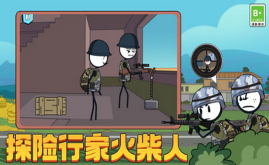 火柴人吃鸡模拟器安卓下载