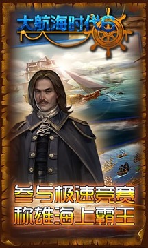 大航海时代6安装