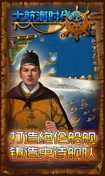大航海时代6安装