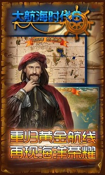 大航海时代6安装