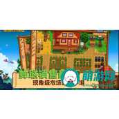 星露谷物语手游全方位新手攻略与资源汇总