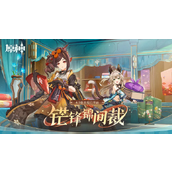 原神4.5版本新星千织与她的理想武器选择指南