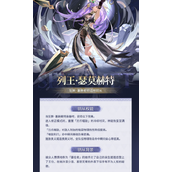 深空之眼人神倾落活动详解与攻略