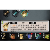 江湖风云录揭秘S级橙武——太虚刀获取全攻略