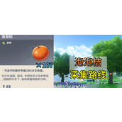 原神探索与收获 - 泡泡桔采集全攻略