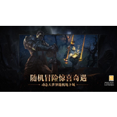 暗黑破坏神不朽沉浸式体验与不朽钥石获取指南