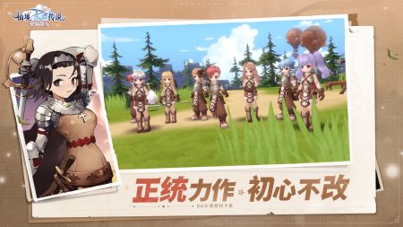 仙境传说爱如初见安装