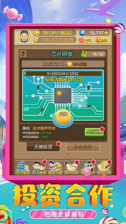 霍利奥城市物语免费正版