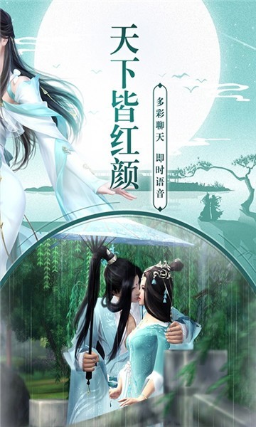 旁门剑仙安卓下载