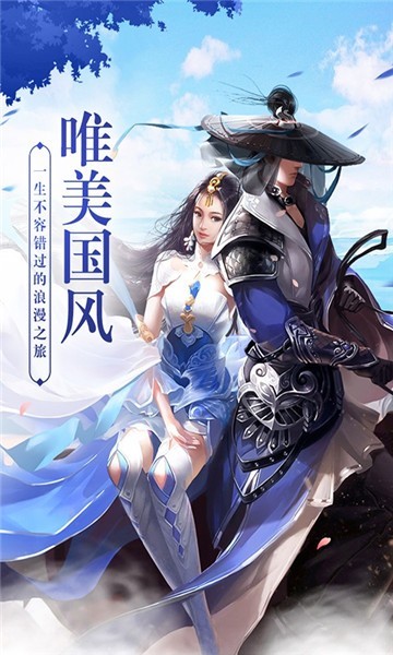旁门剑仙安卓下载