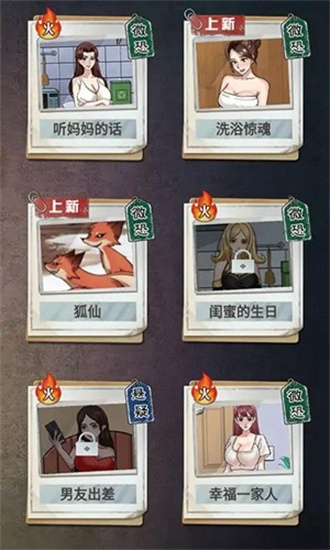 怪谈研究所下载安装