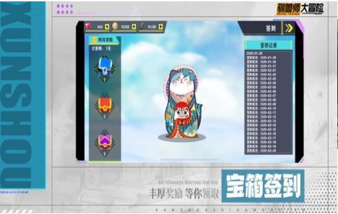 异兽大冒险游戏下载