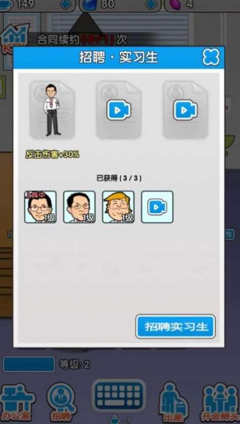职场社畜模拟卷王之王免费正版