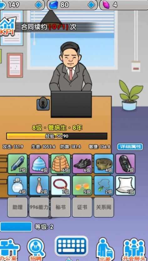 职场社畜模拟卷王之王免费正版