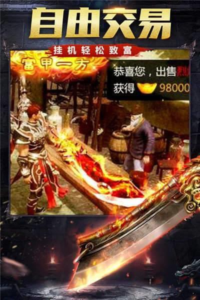 盛大至尊下载