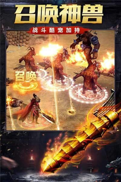 盛大至尊下载