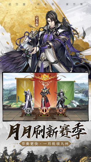 神将闯三国游戏下载