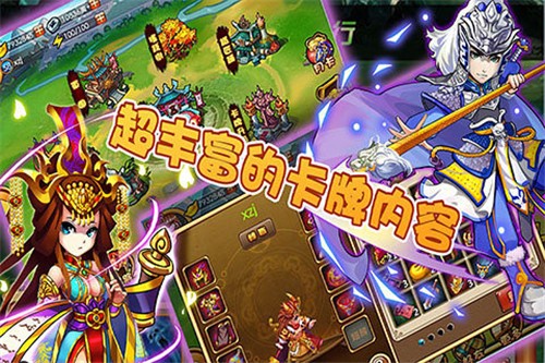 怒战三国下载最新版
