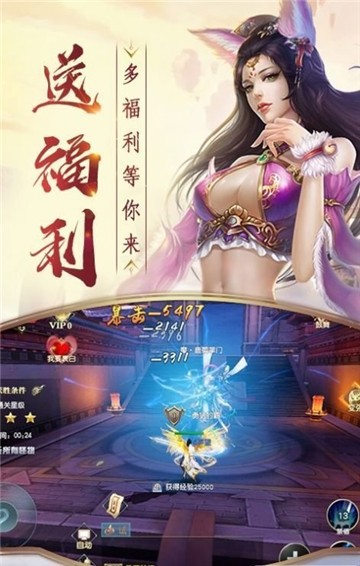 道玄山剑修下载最新版