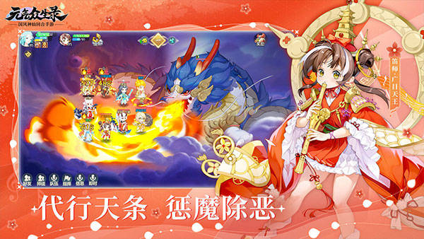 元气众生录版