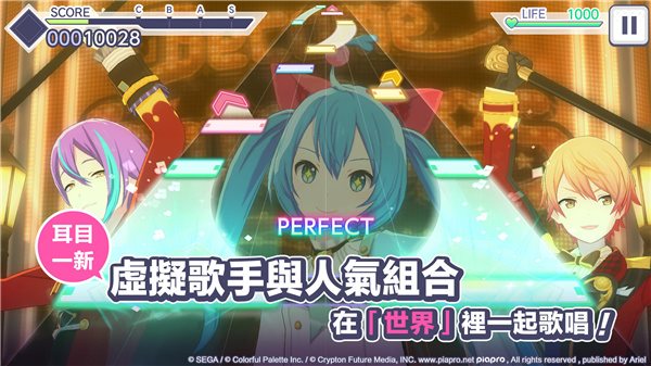 世界计划缤纷舞台（安装包）