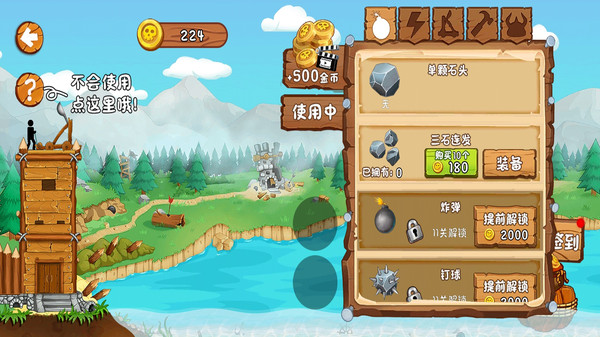 火柴人防御战游戏下载