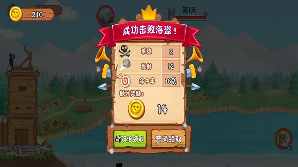 火柴人防御战游戏下载