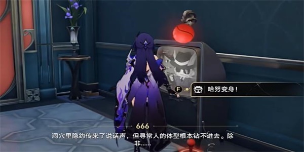崩坏星穹铁道