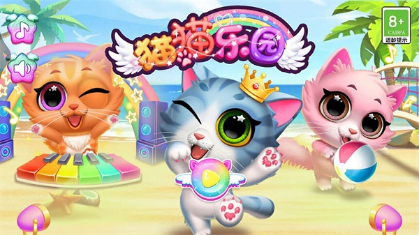 奇妙猫猫乐园版
