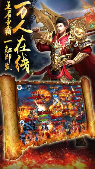 天地战神游戏下载