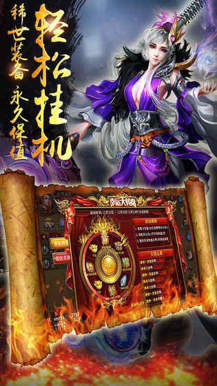 天地战神游戏下载