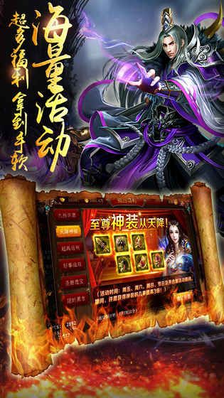 天地战神游戏下载