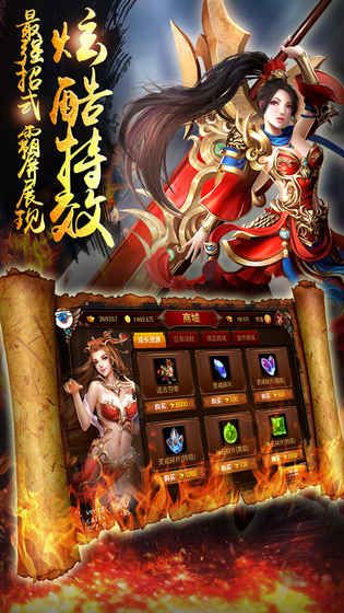 天地战神游戏下载
