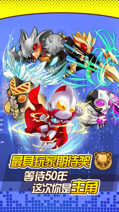 奥特曼下载