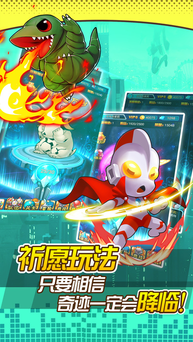 奥特曼下载