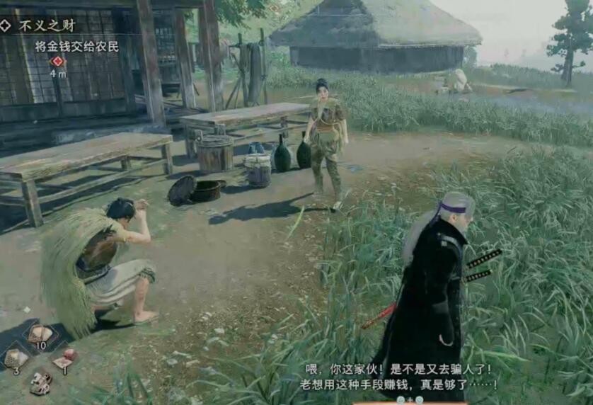 浪人崛起不义之财8.jpg