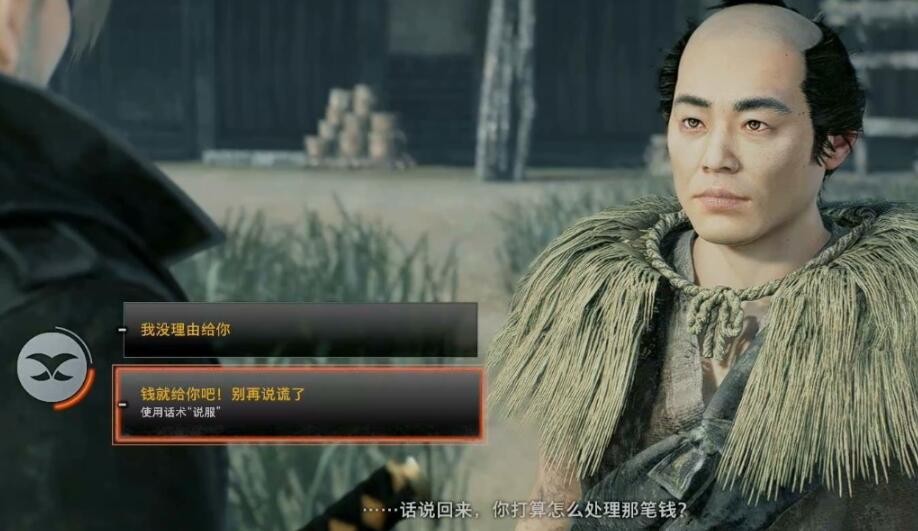浪人崛起不义之财9.jpg