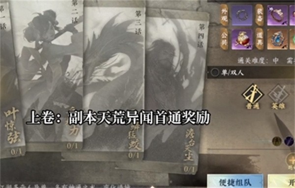 逆水寒手游点穴闭脉1.jpg