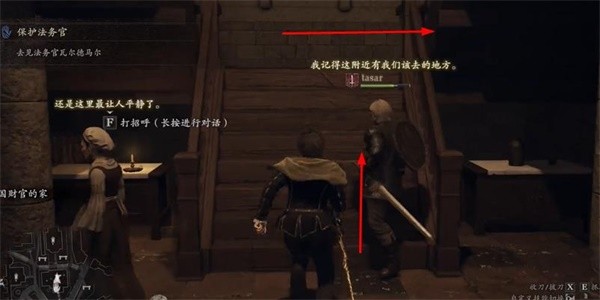龙之信条2耐斩戒指3.jpg