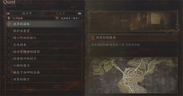 龙之信条2指引龙眼1.jpg
