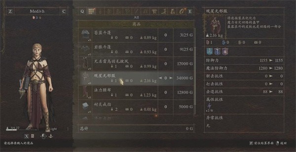 龙之信条2占星少女之衣3.jpg