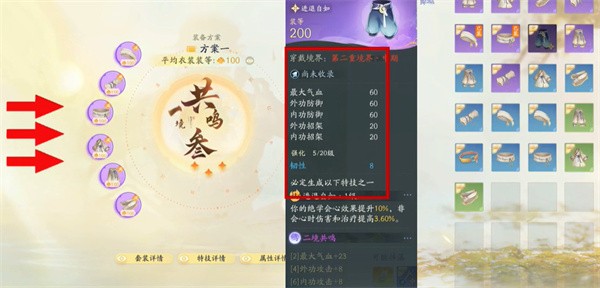 射雕武器升级2.jpg