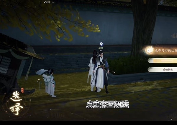射雕手游重剑组合技2.jpg